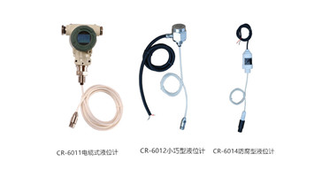 CR-601系列电缆式液位计